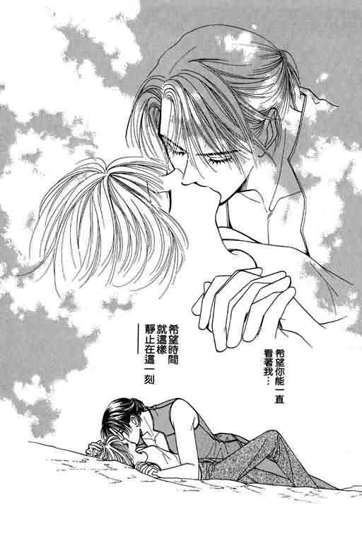 恋影天使 第6卷 第186页