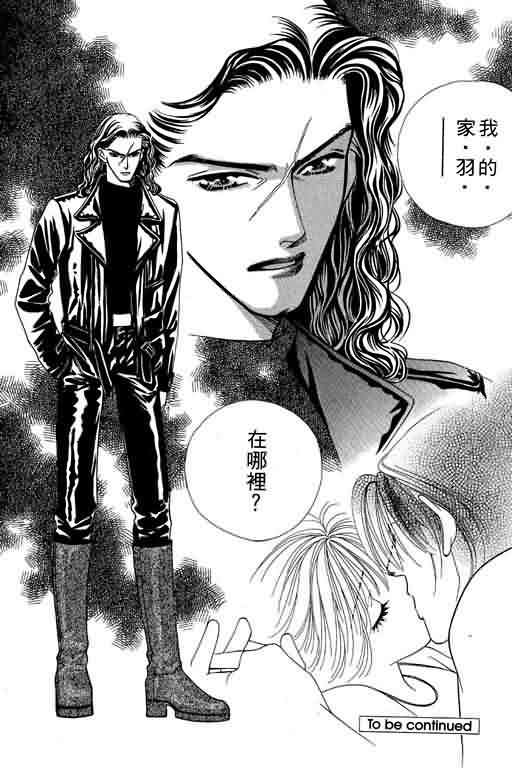 恋影天使 第6卷 第188页