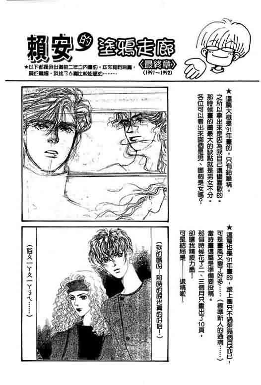 恋影天使 第6卷 第189页