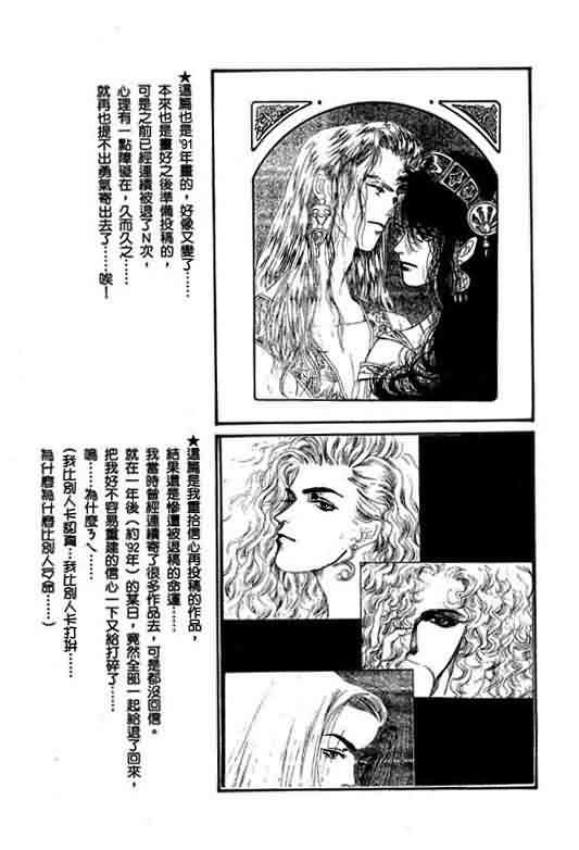 恋影天使 第6卷 第190页