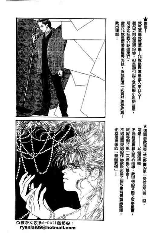 恋影天使 第6卷 第191页