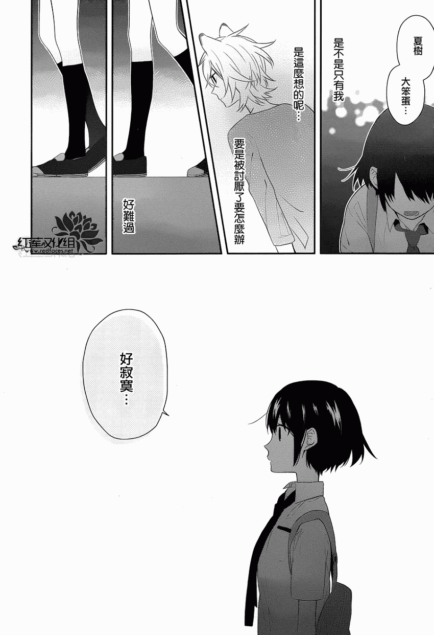 狼与我的家族轶事全1话图