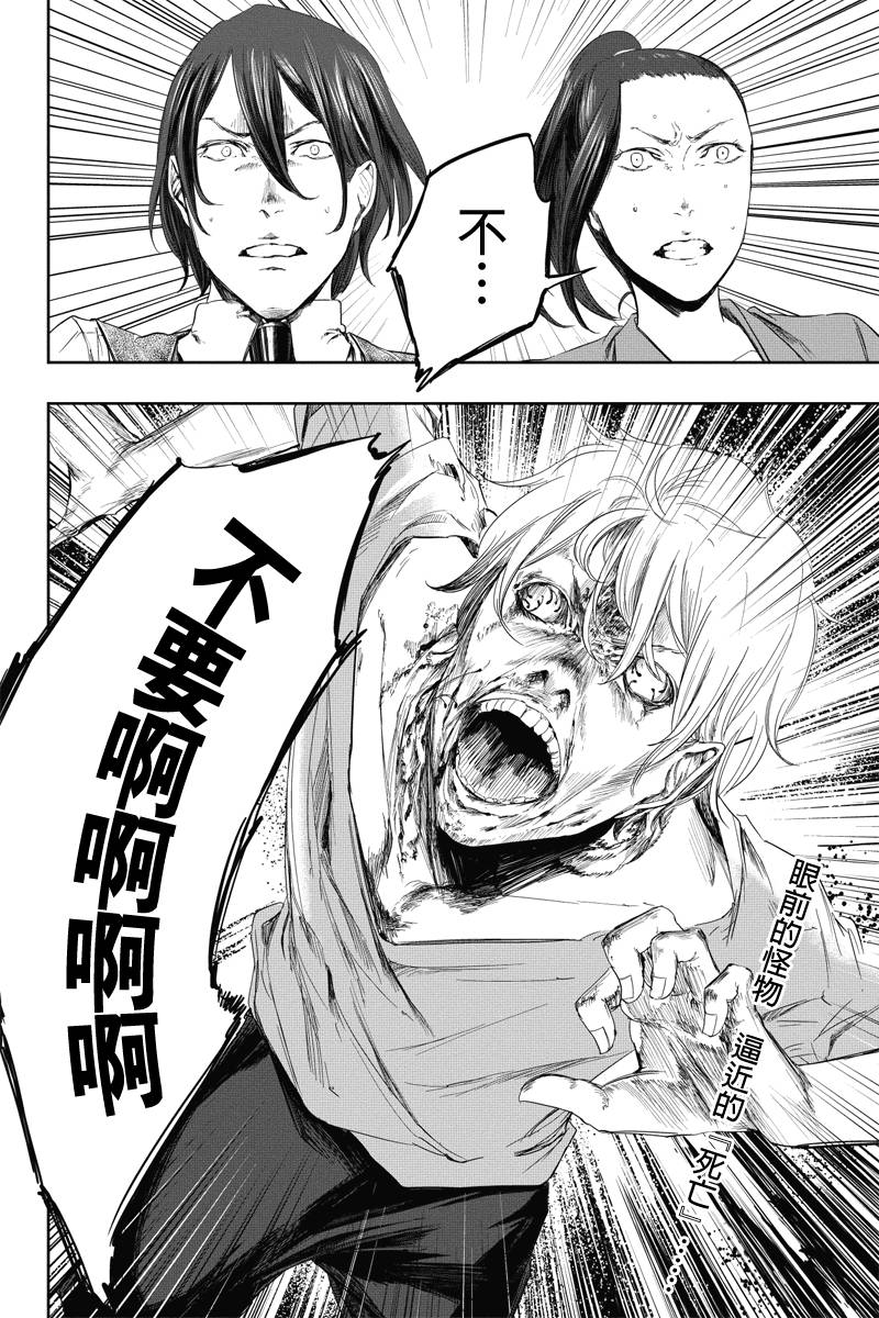 零 影巫女第13话图