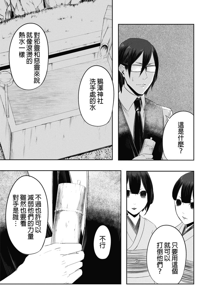 零 影巫女第14话图