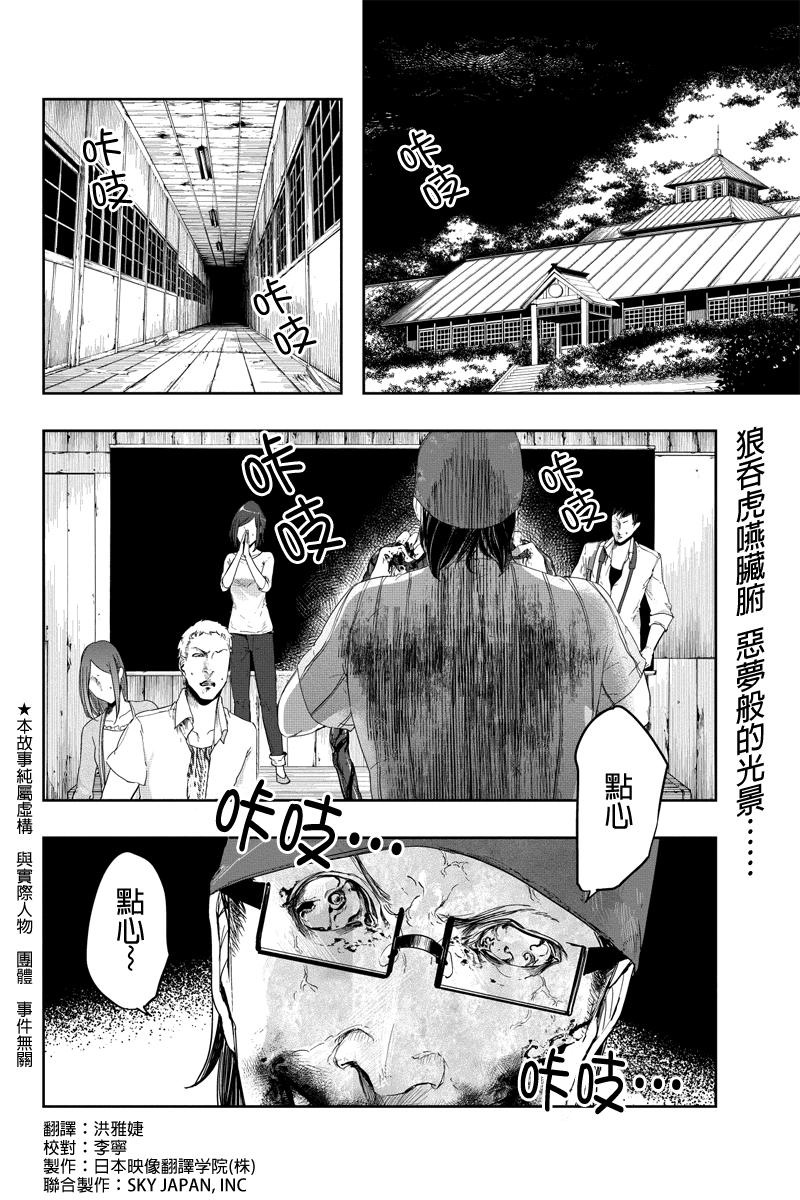 零 影巫女第17话图