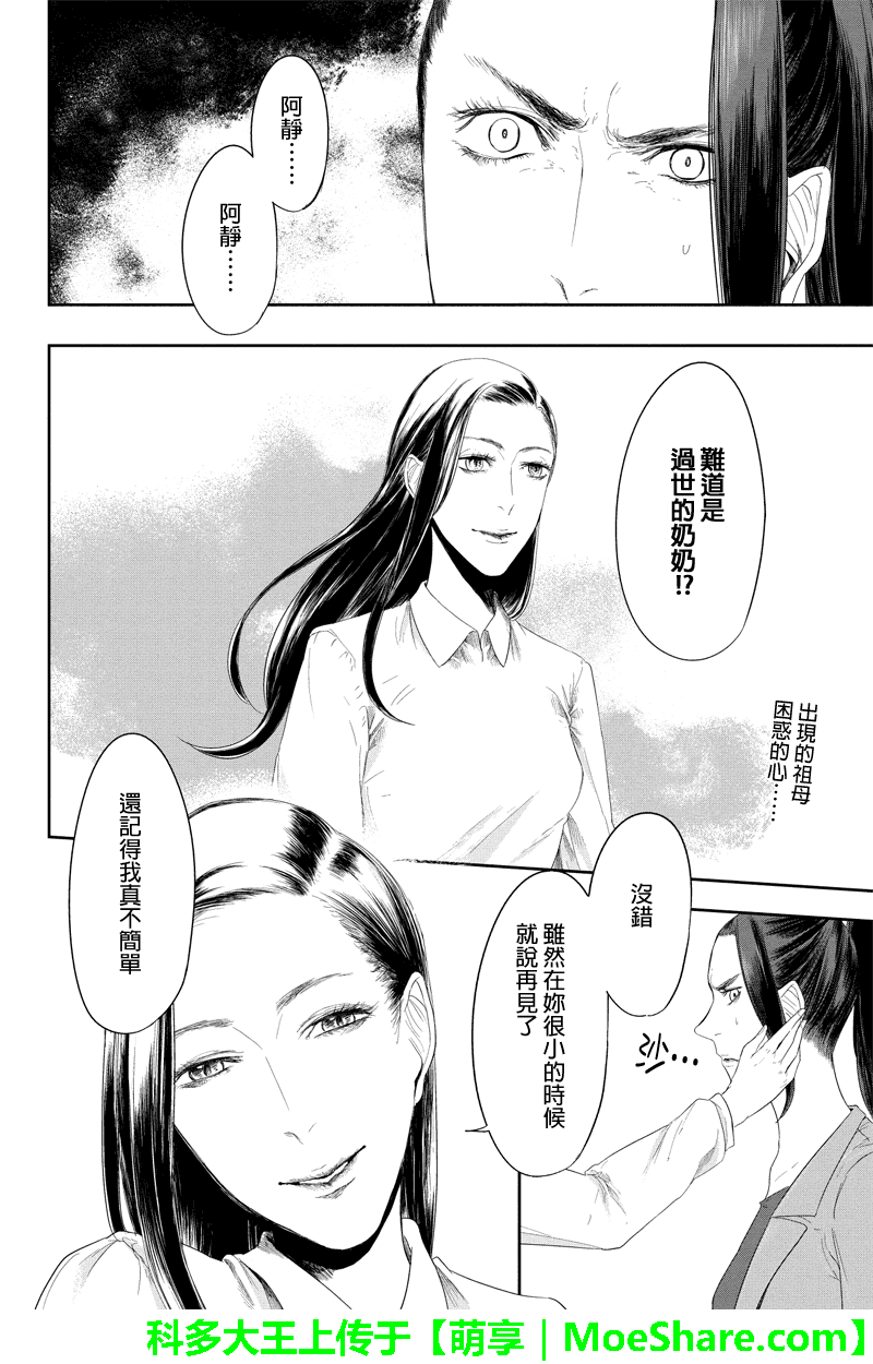 零 影巫女第23话图