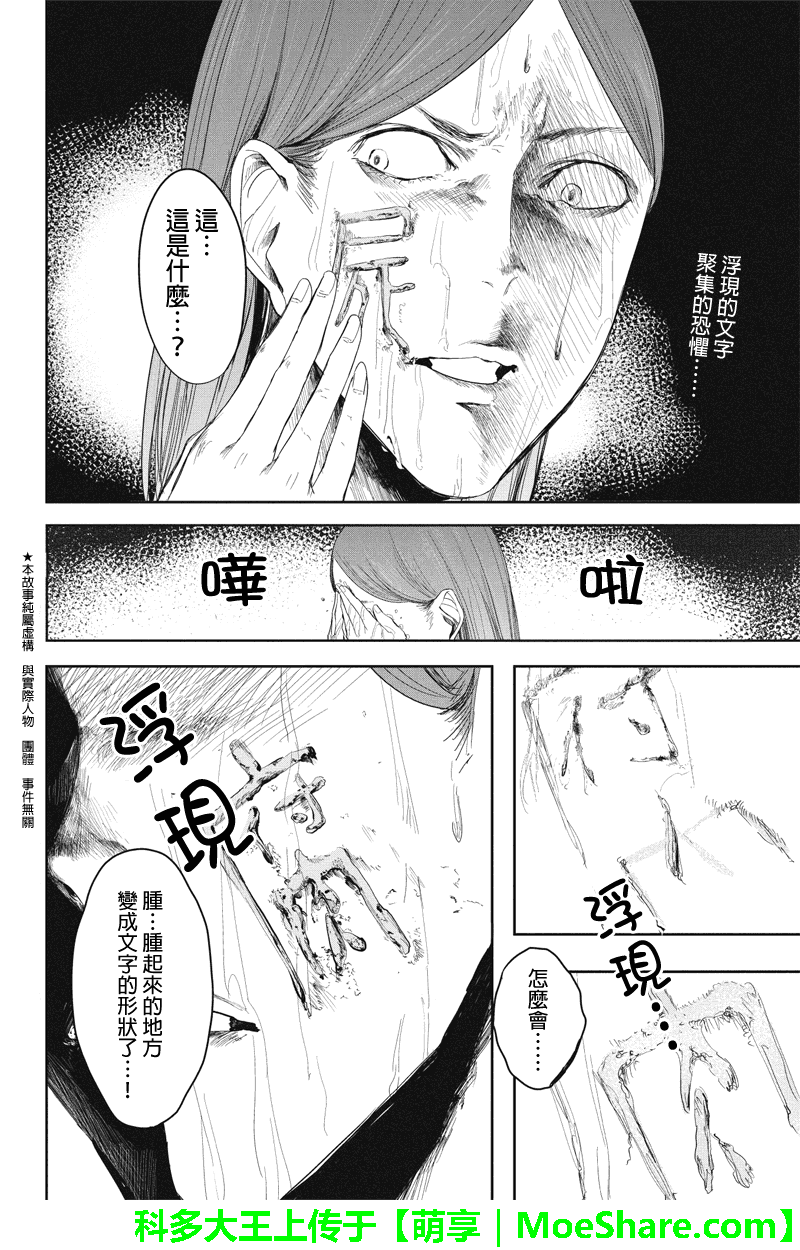 零 影巫女第24话图