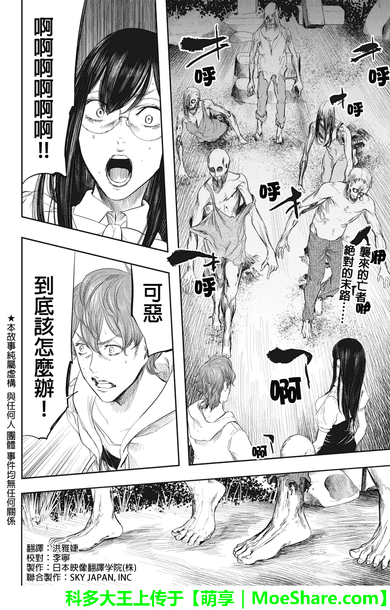 零 影巫女第27话图