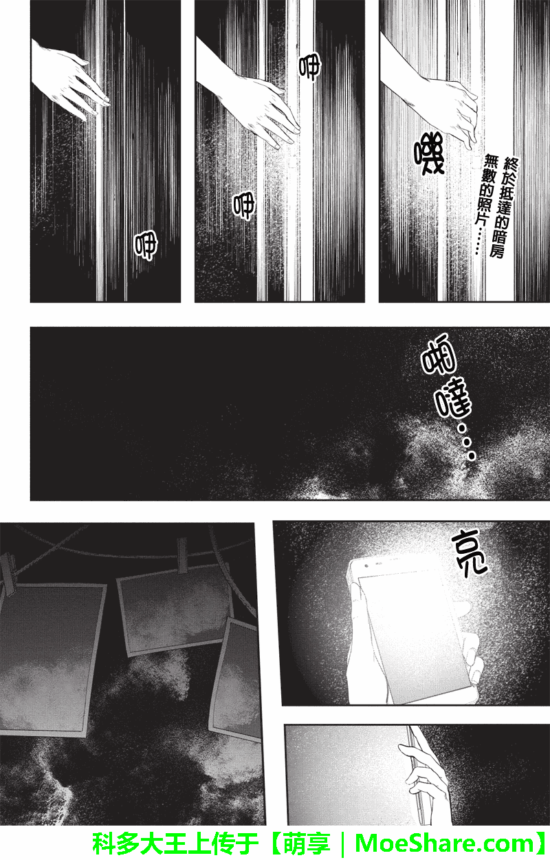 零 影巫女第31话图