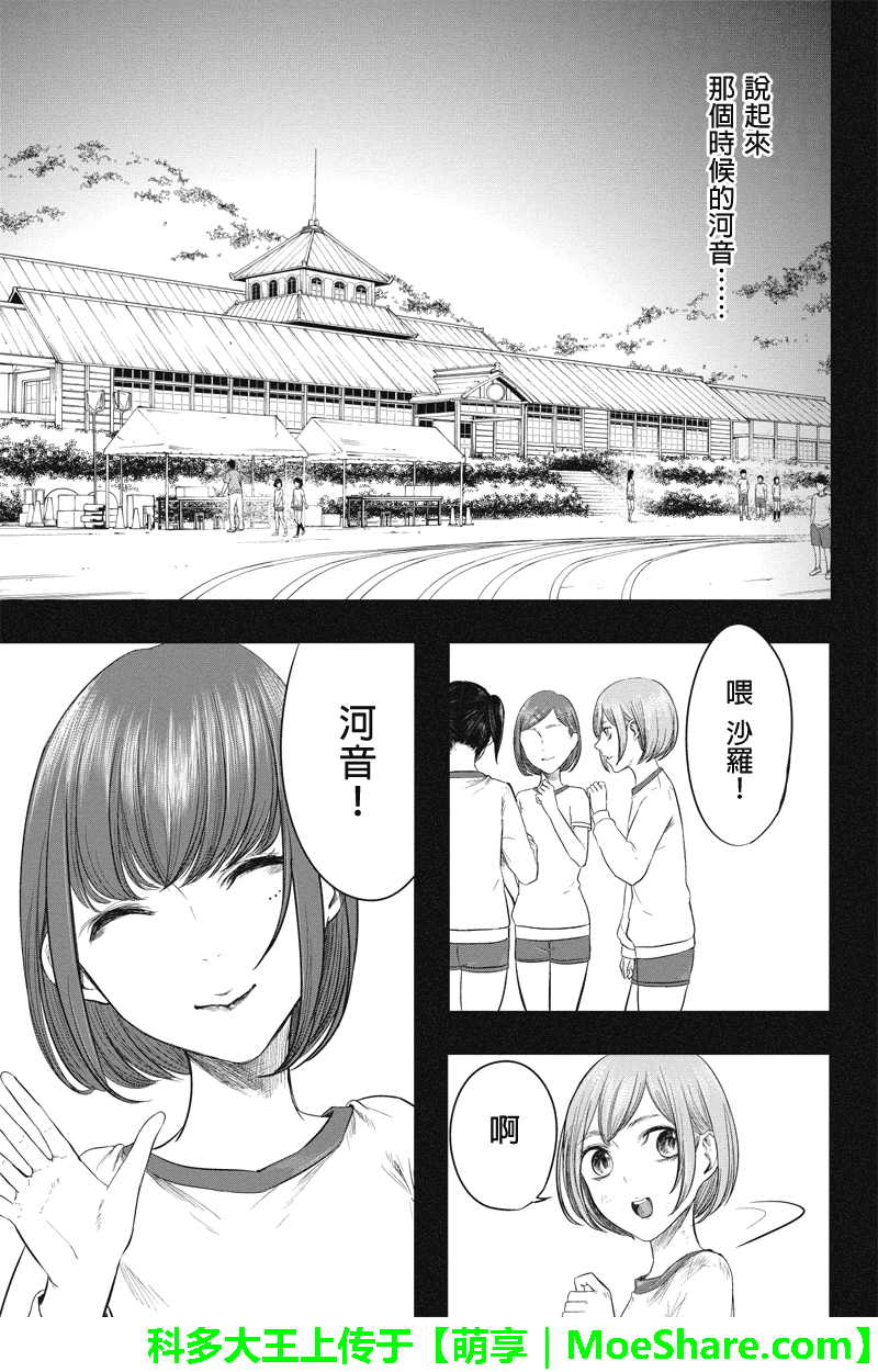 零 影巫女第31话图