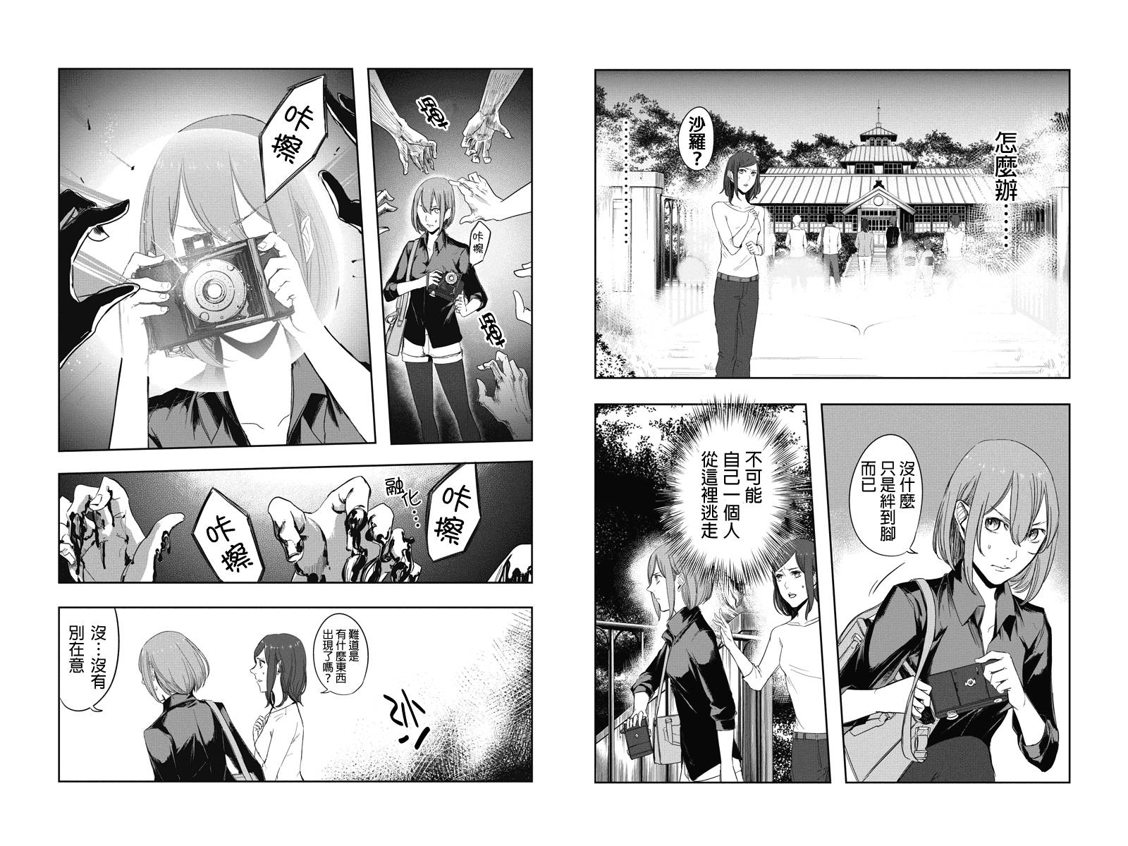 零 影巫女第8话图