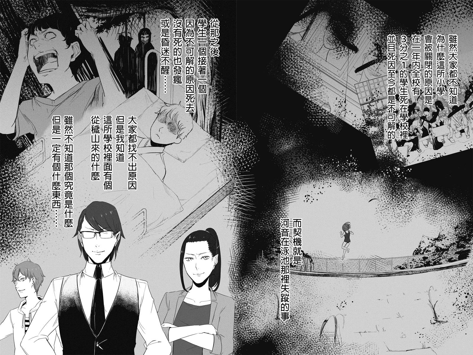 零 影巫女第8话图