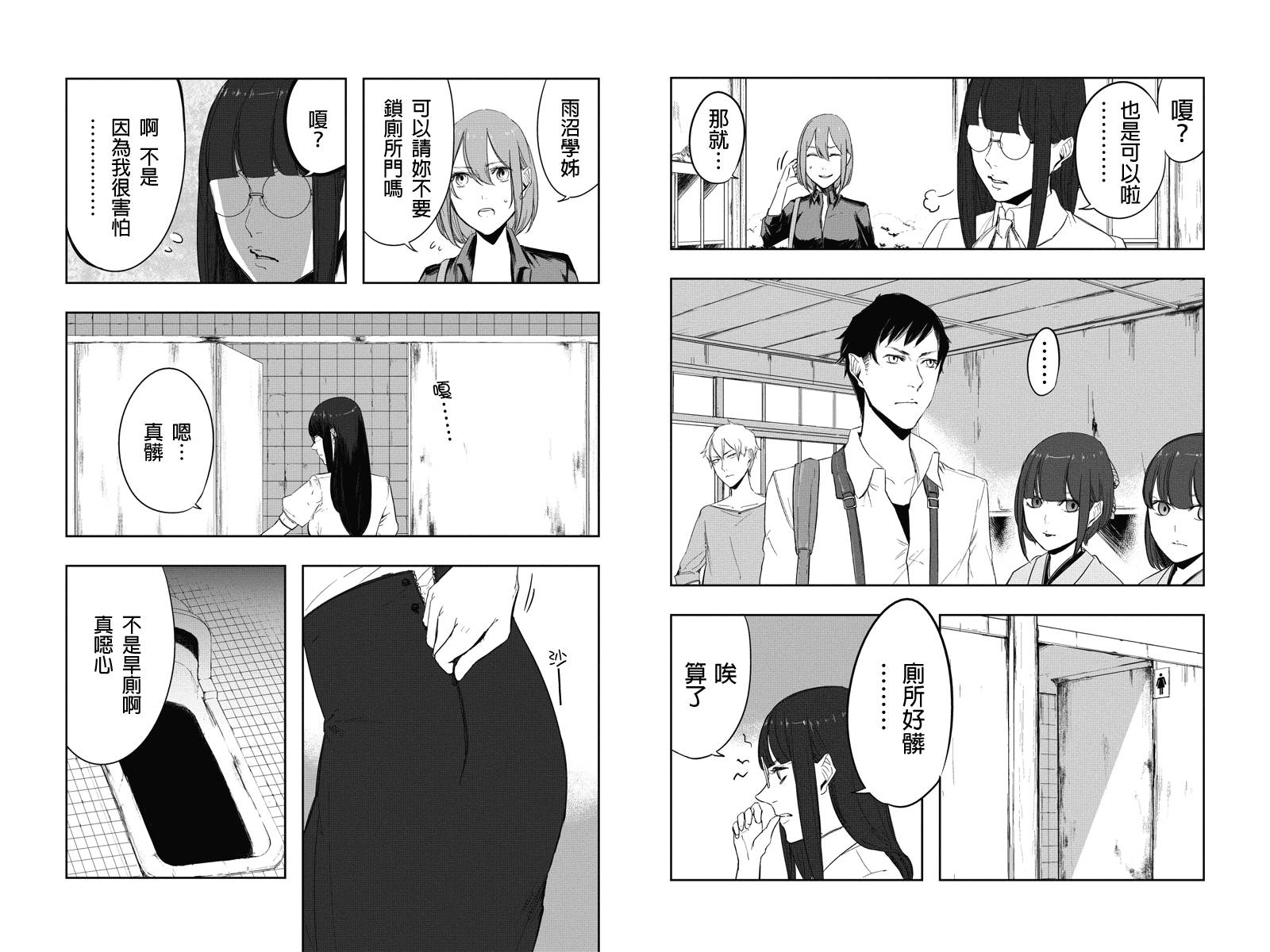 零 影巫女第8话图
