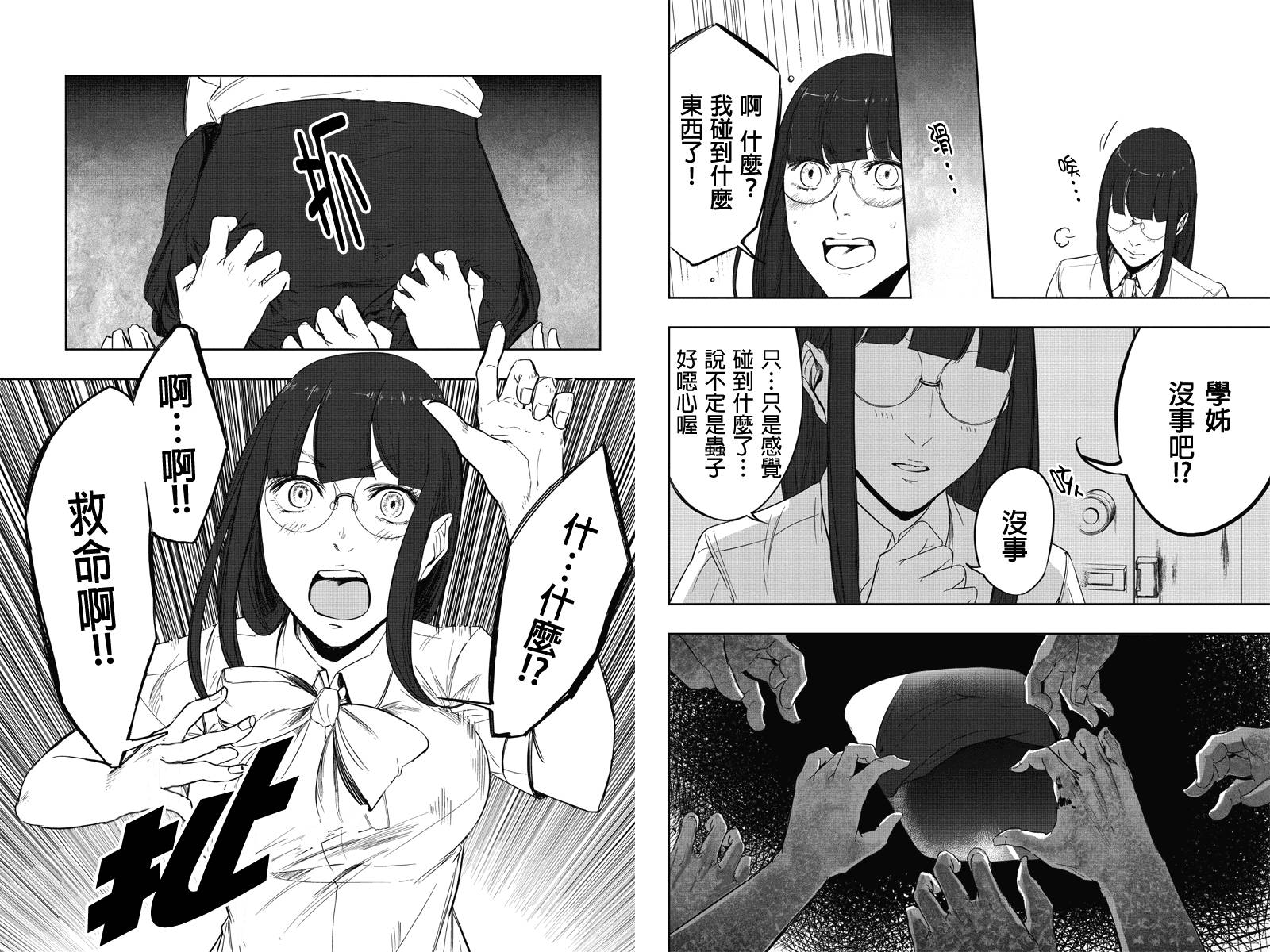 零 影巫女第8话图