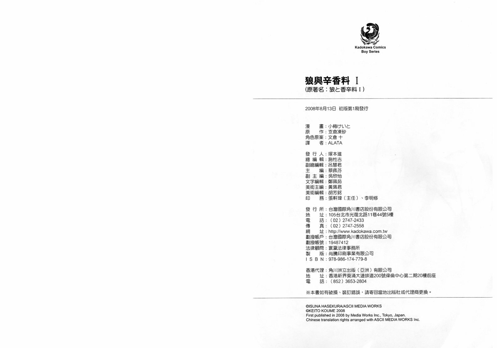 狼与香辛料第1卷图