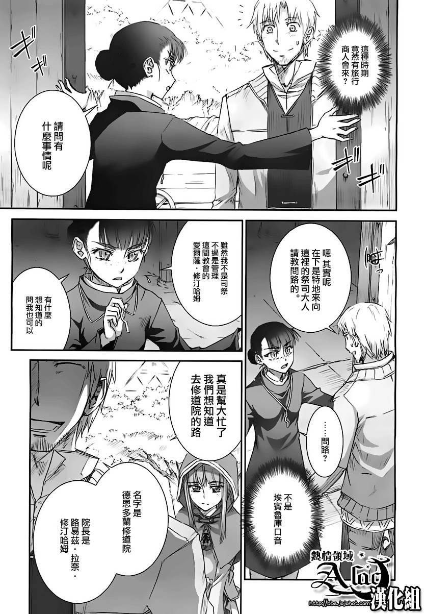 狼与香辛料第36话图