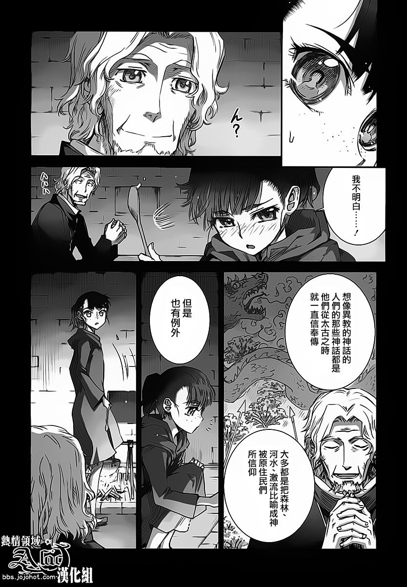 狼与香辛料第37话图
