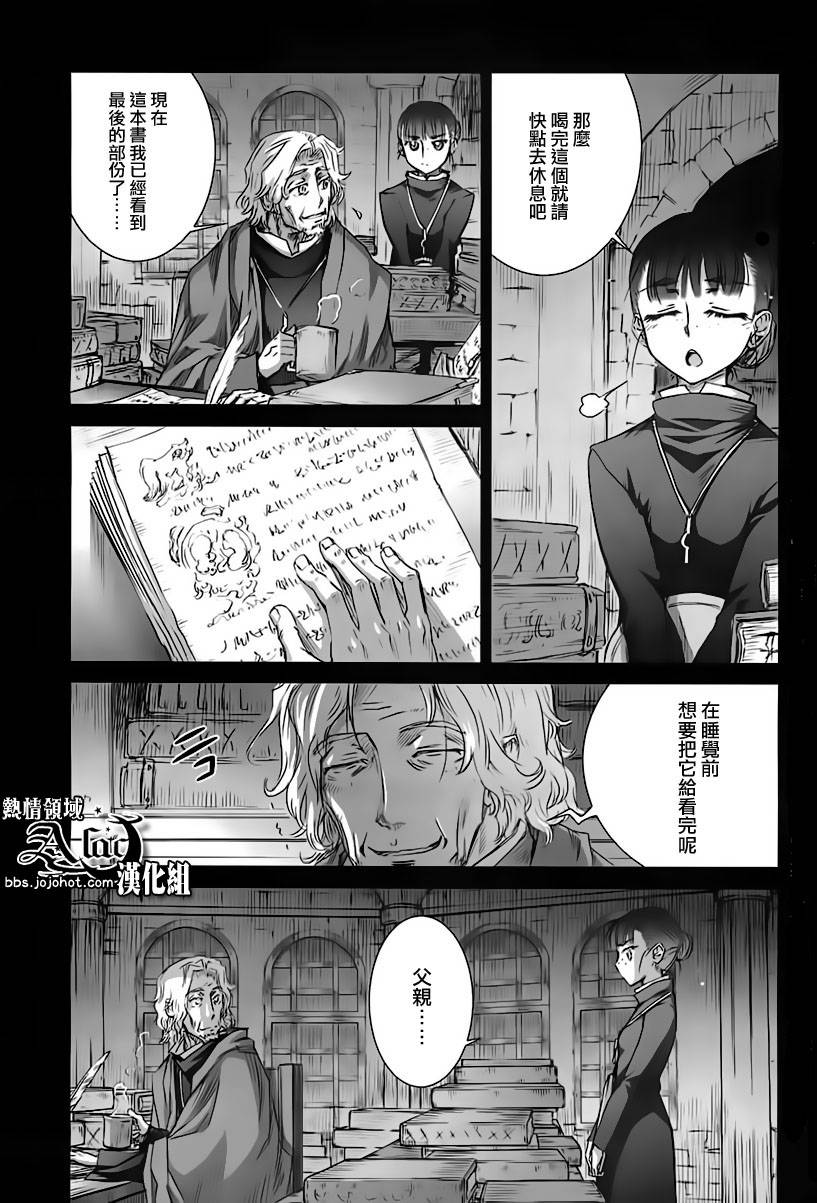 狼与香辛料第38话图