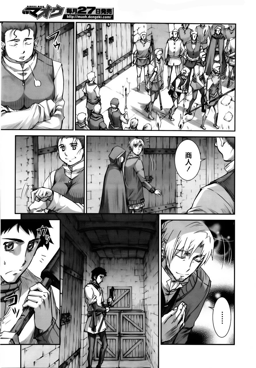 狼与香辛料第40话图