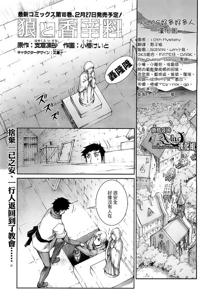 狼与香辛料第42话图