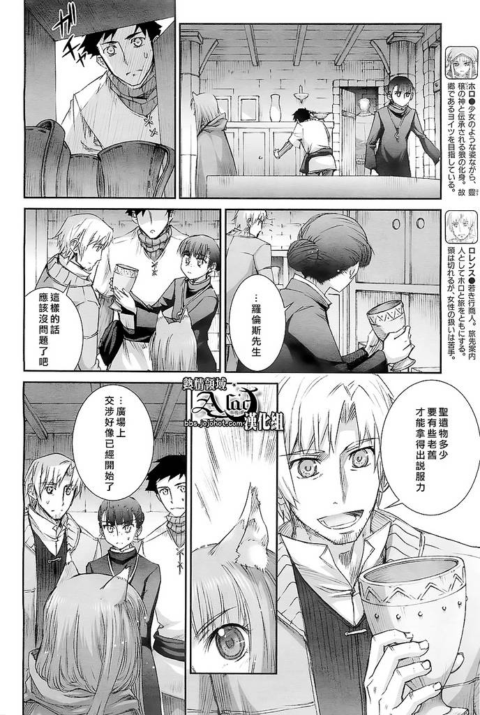 狼与香辛料第42话图