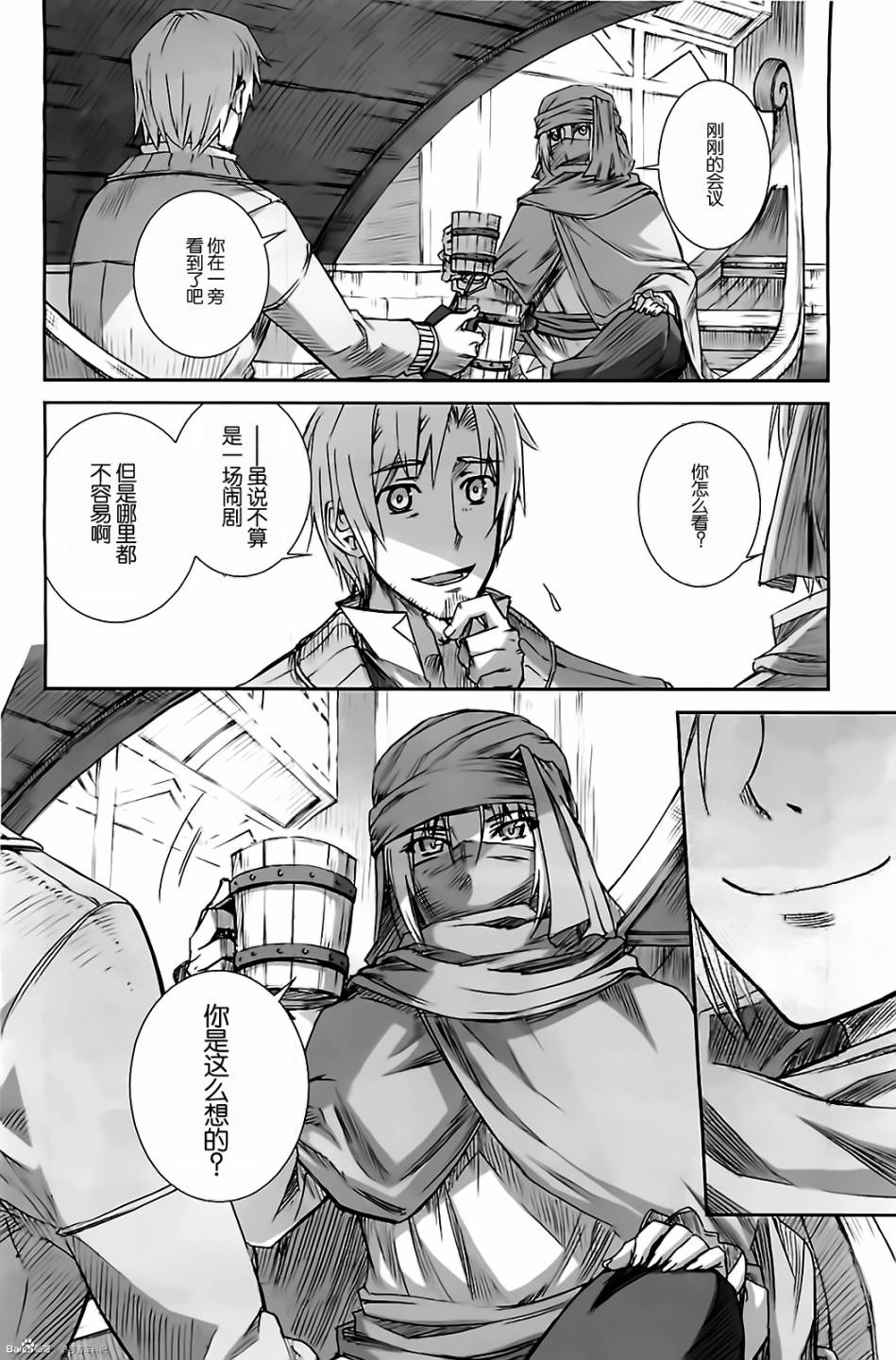 狼与香辛料第49话图