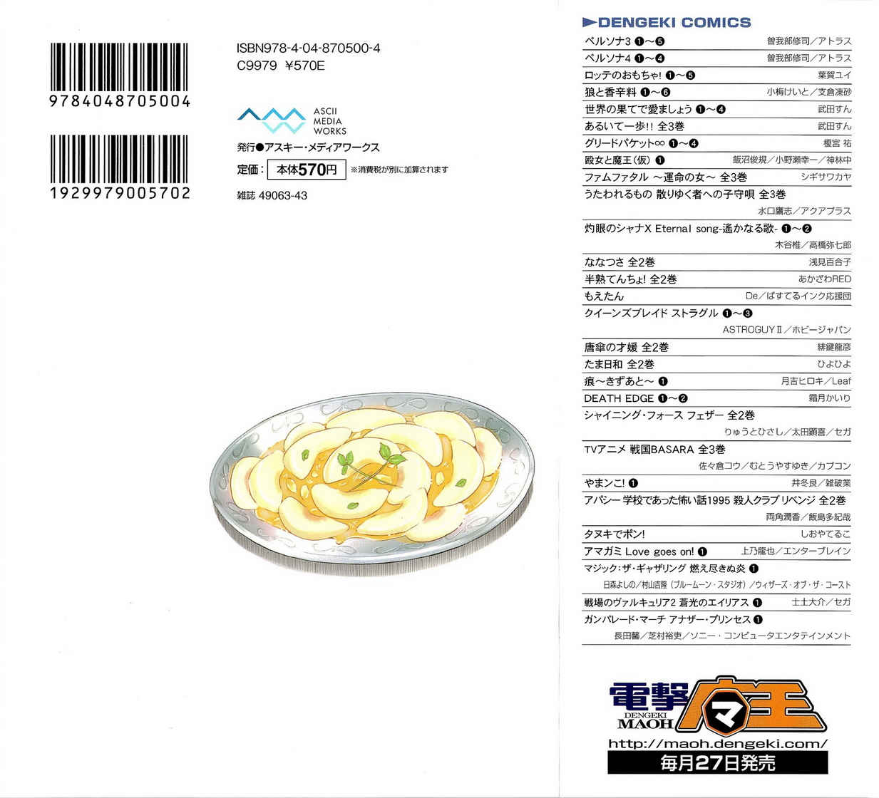 狼与香辛料第6卷图