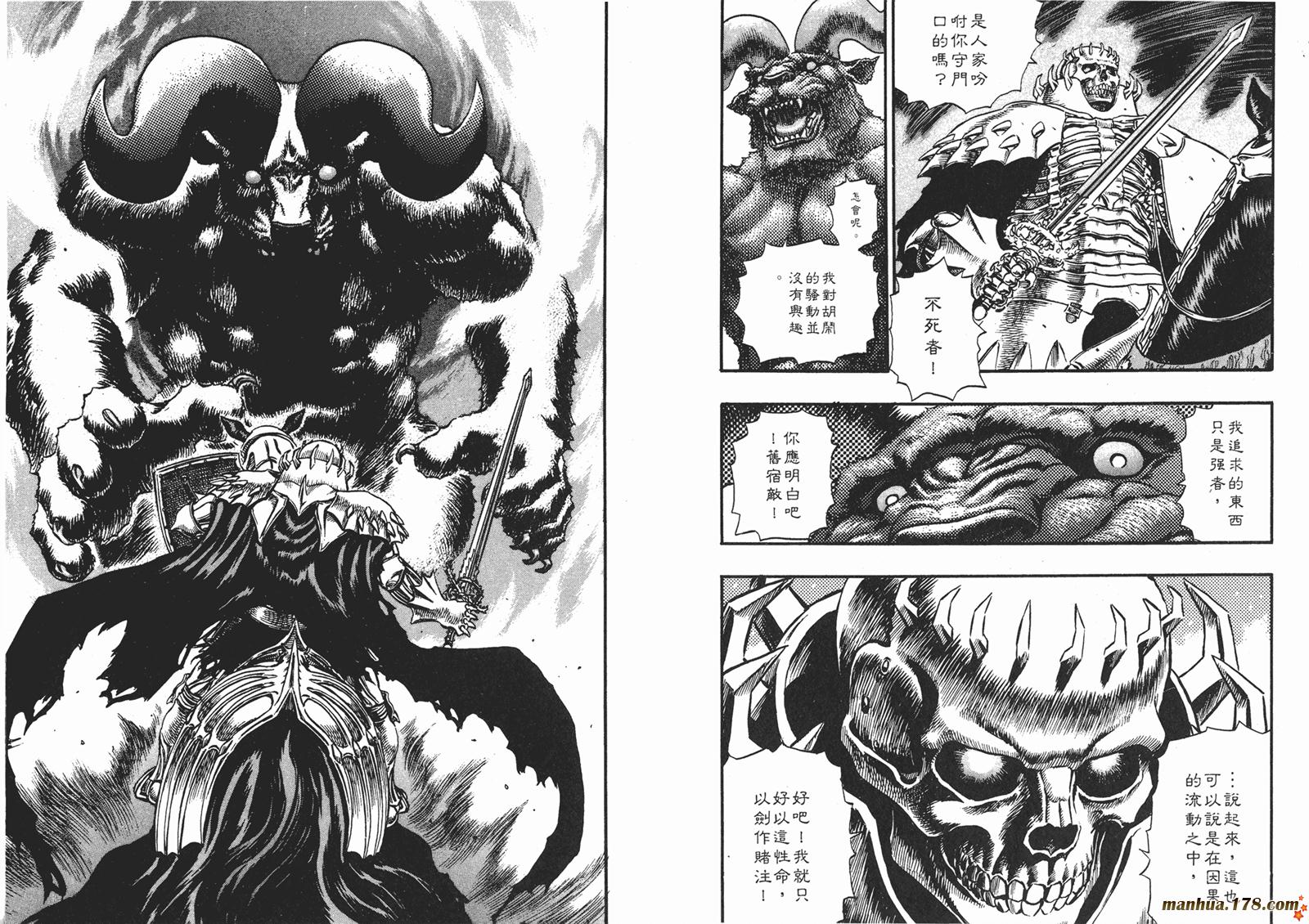 烙印战士第13卷图
