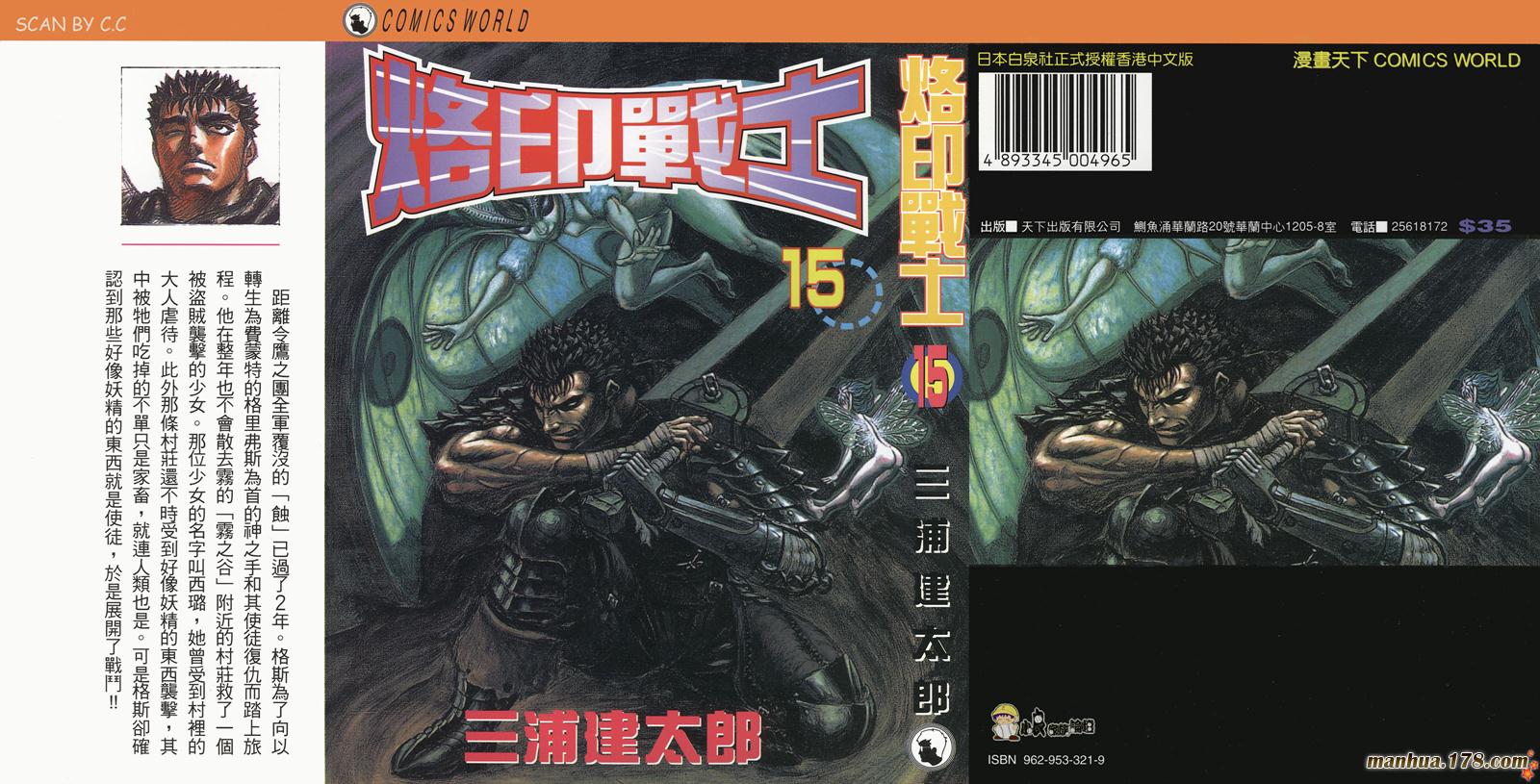 烙印战士第15卷图