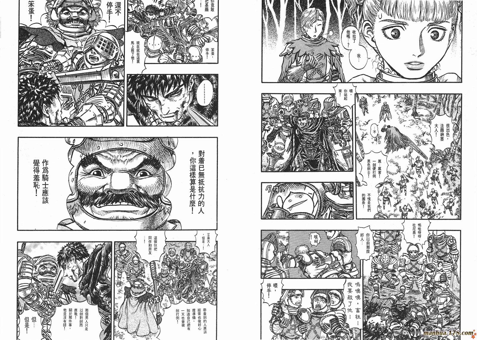 烙印战士第16卷图