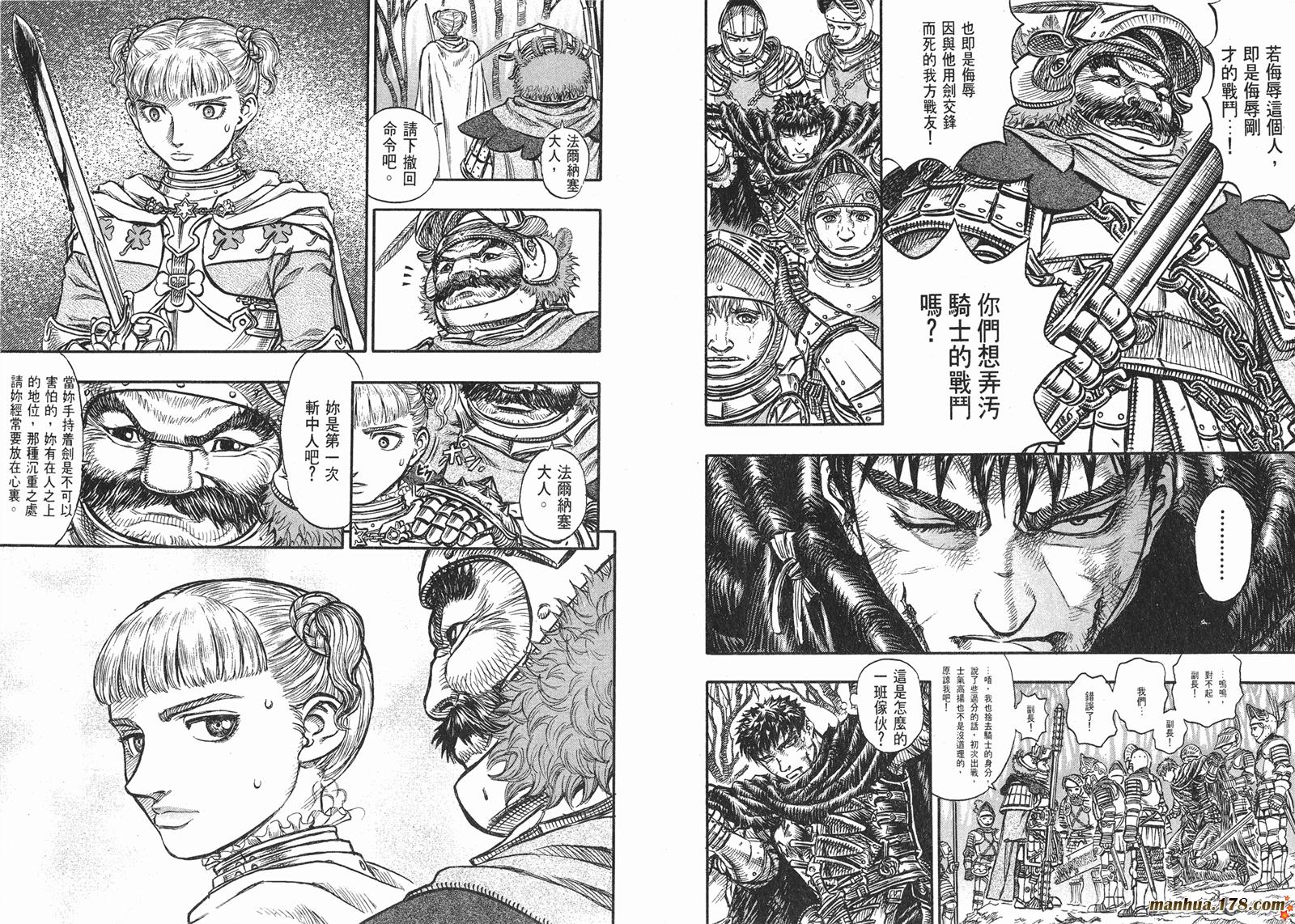 烙印战士第16卷图