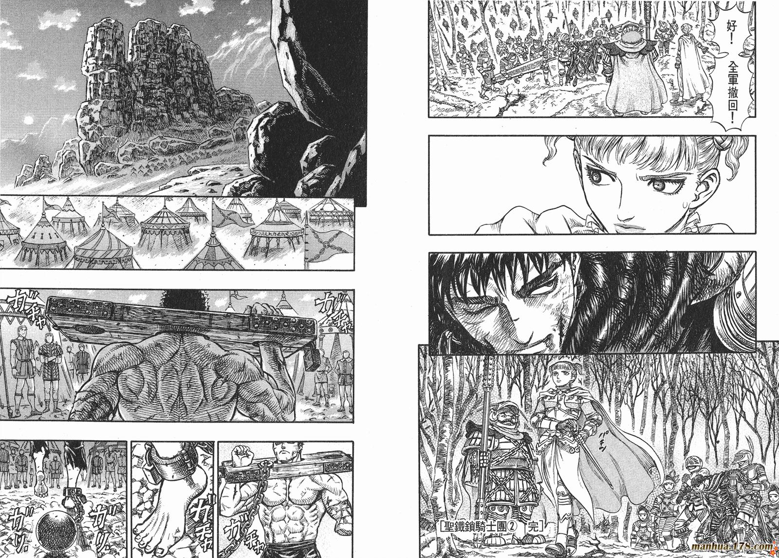 烙印战士第16卷图