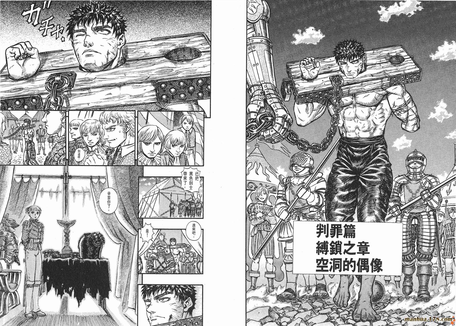 烙印战士第16卷图