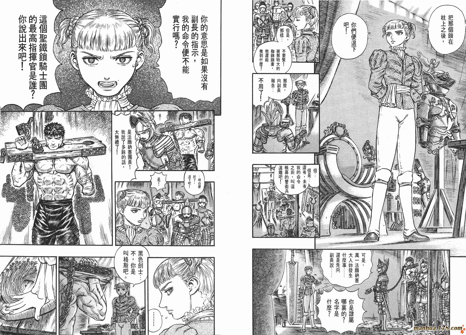 烙印战士第16卷图