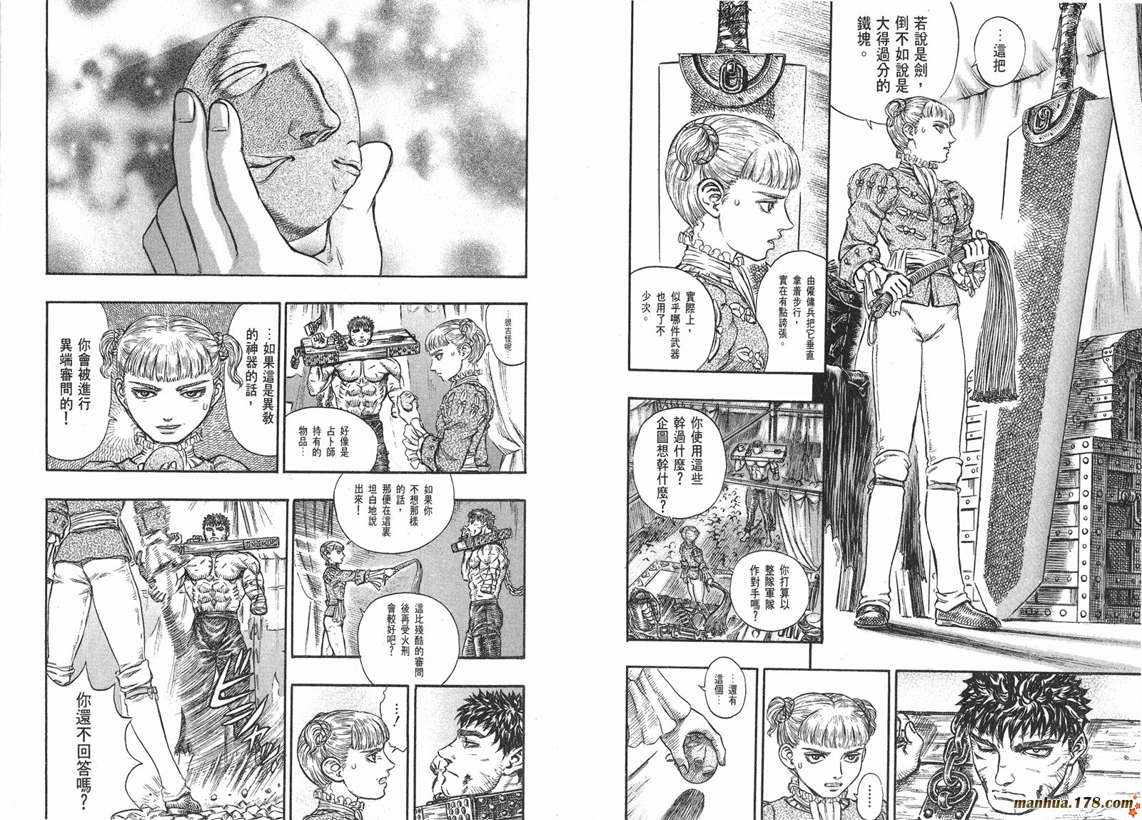 烙印战士第16卷图