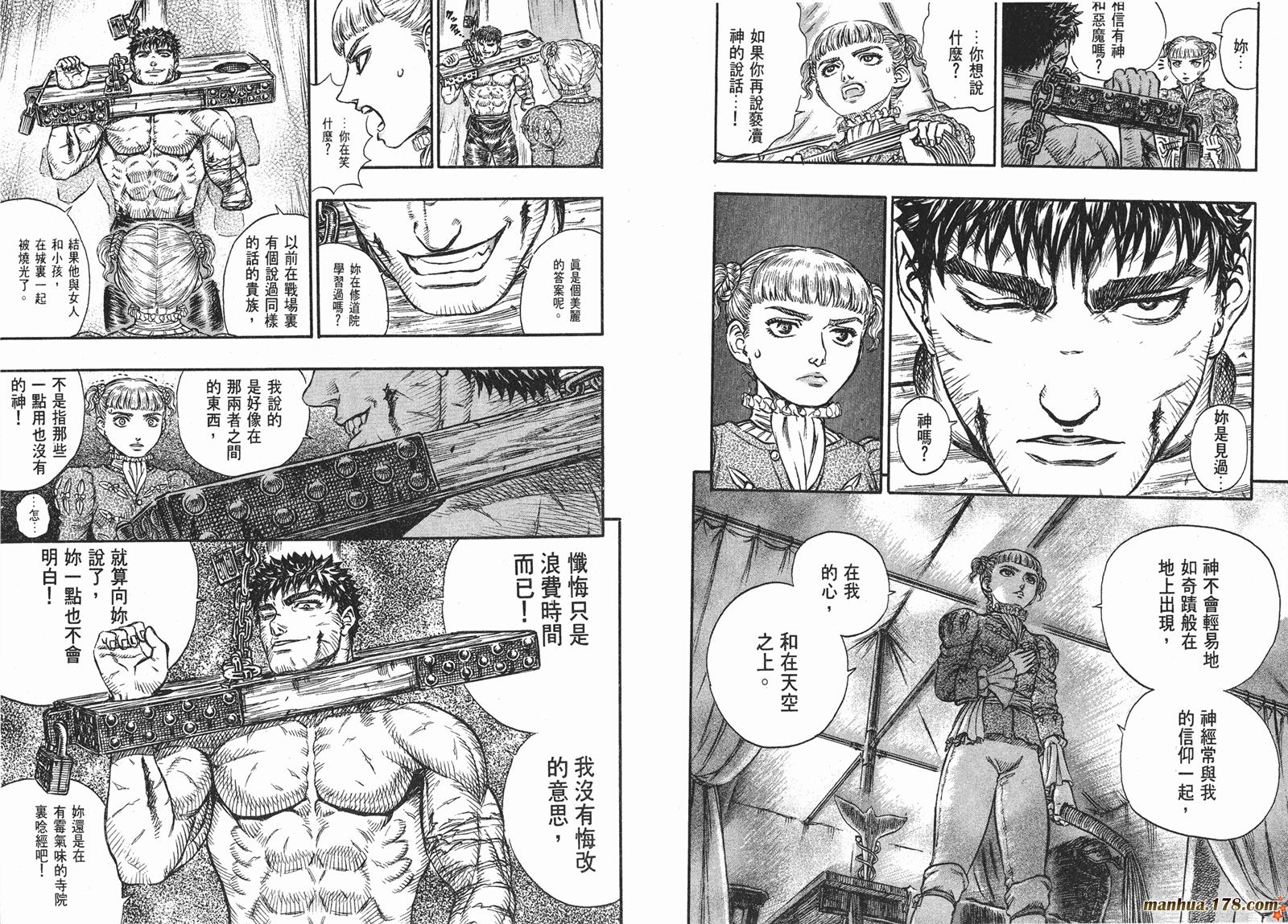 烙印战士第16卷图