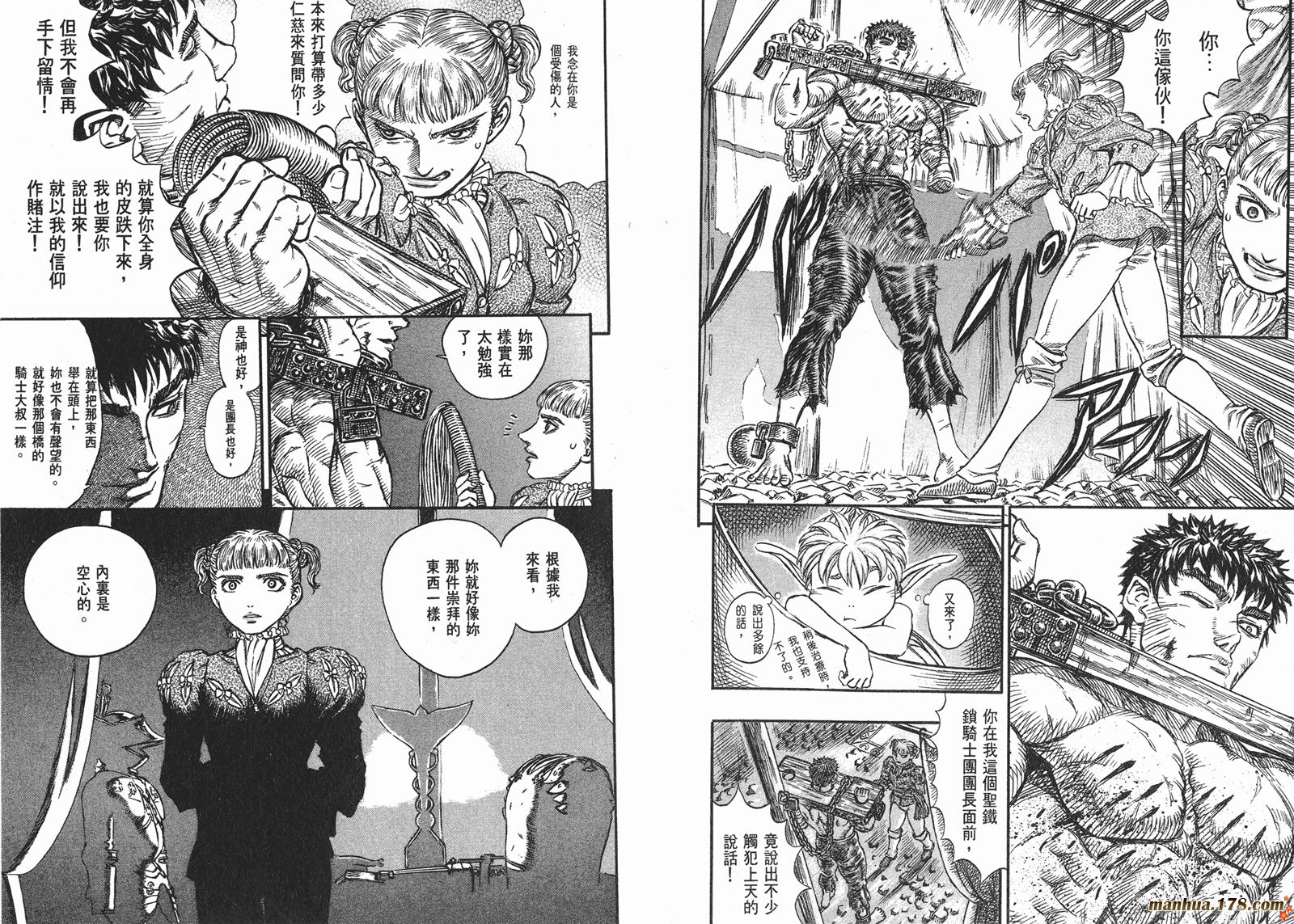 烙印战士第16卷图