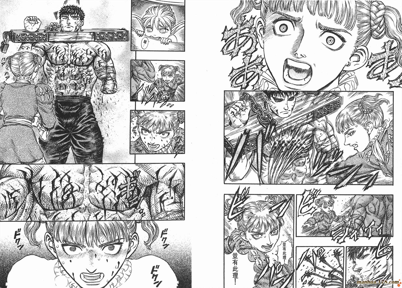 烙印战士第16卷图