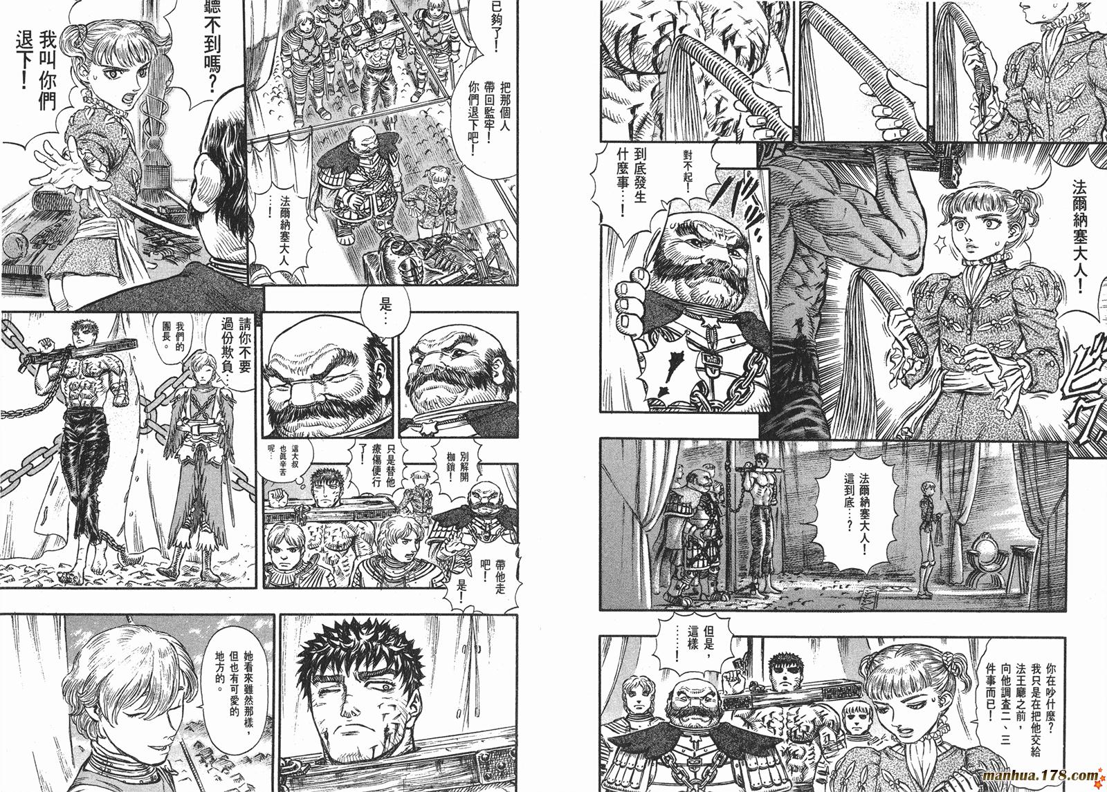 烙印战士第16卷图