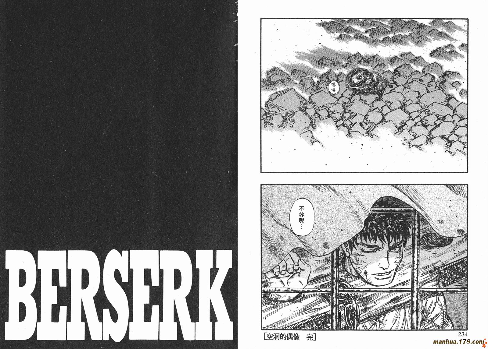 烙印战士第16卷图