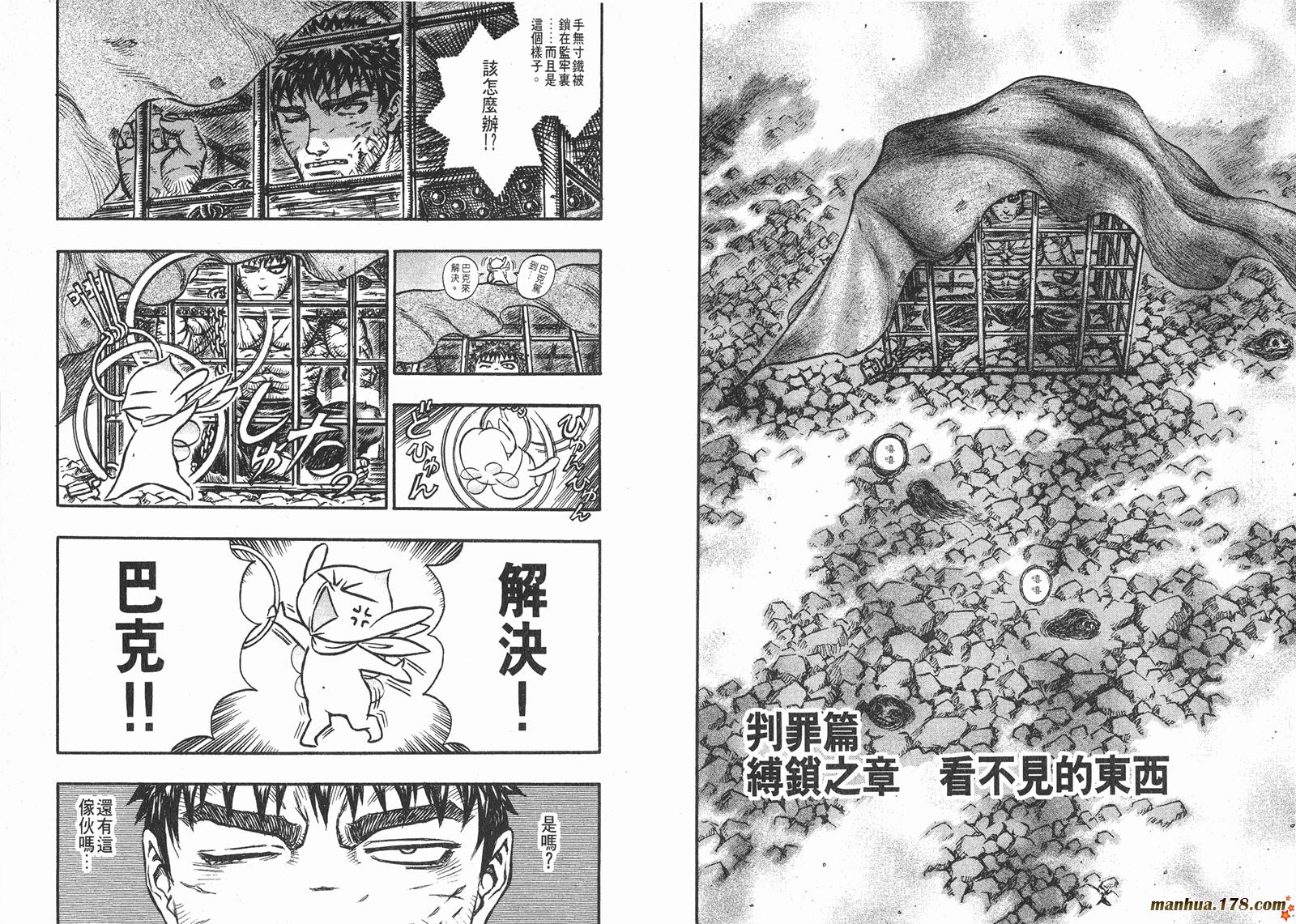 烙印战士第17卷图