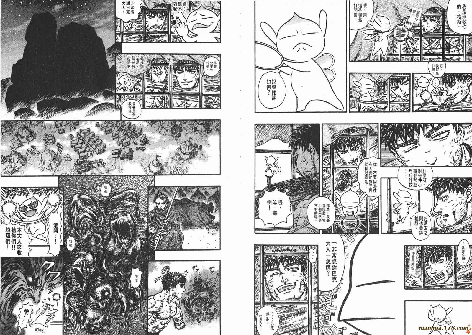 烙印战士第17卷图