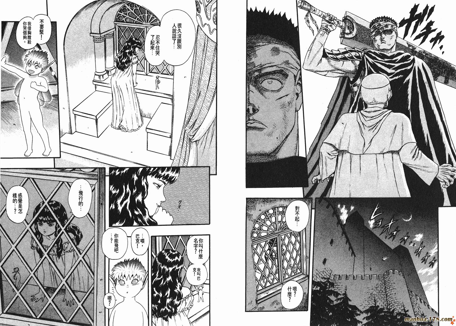 烙印战士第2卷图