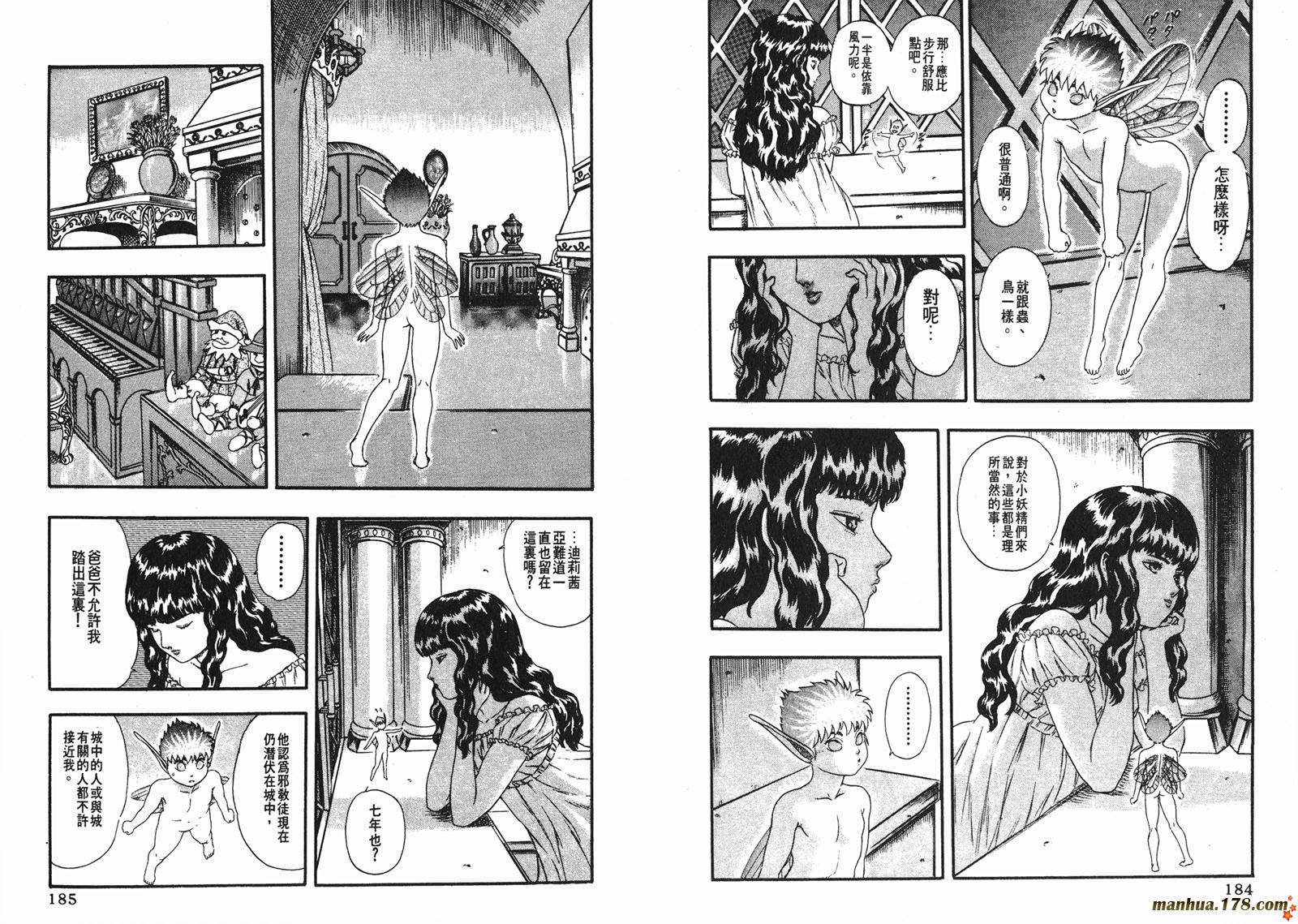 烙印战士第2卷图