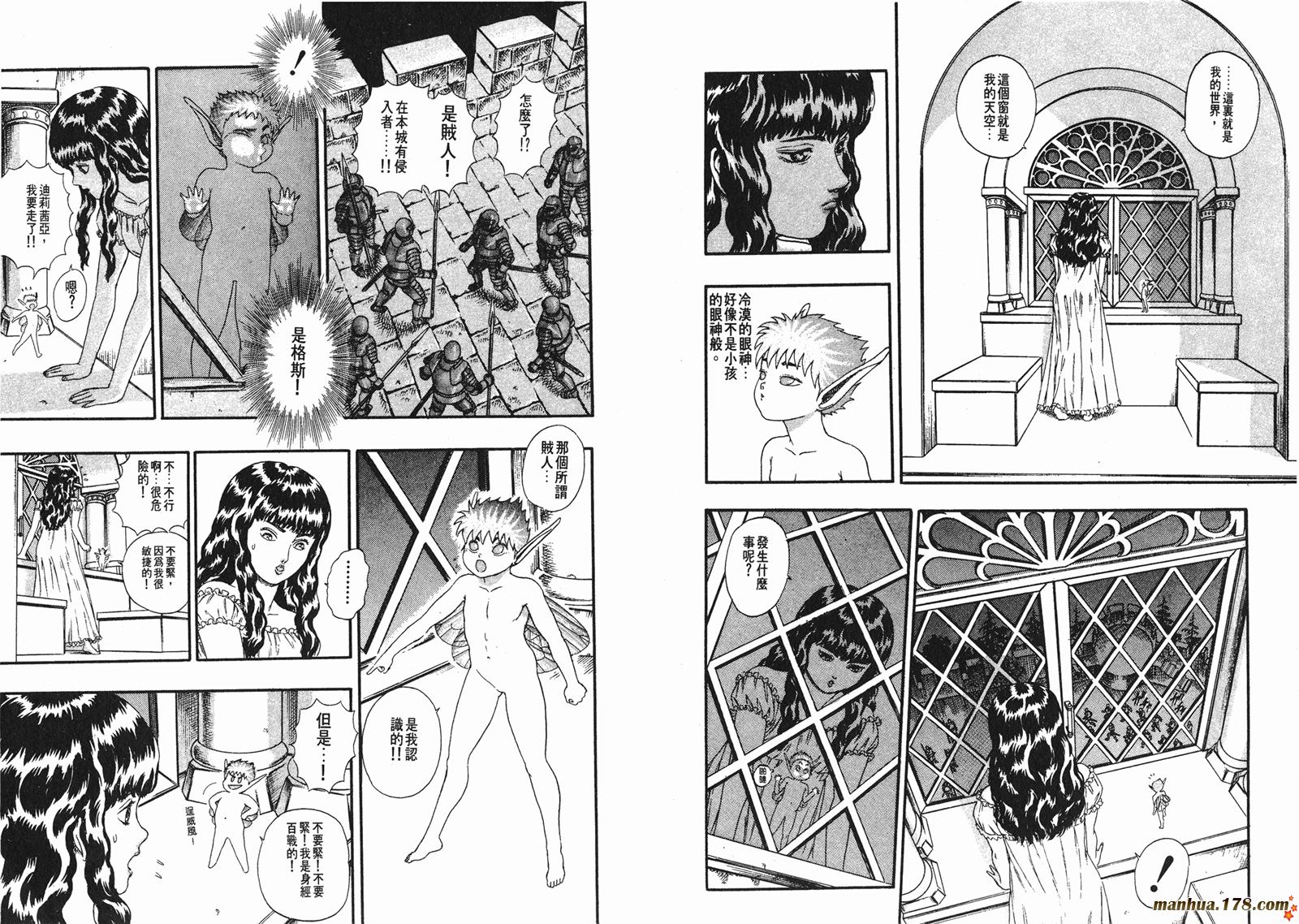 烙印战士第2卷图