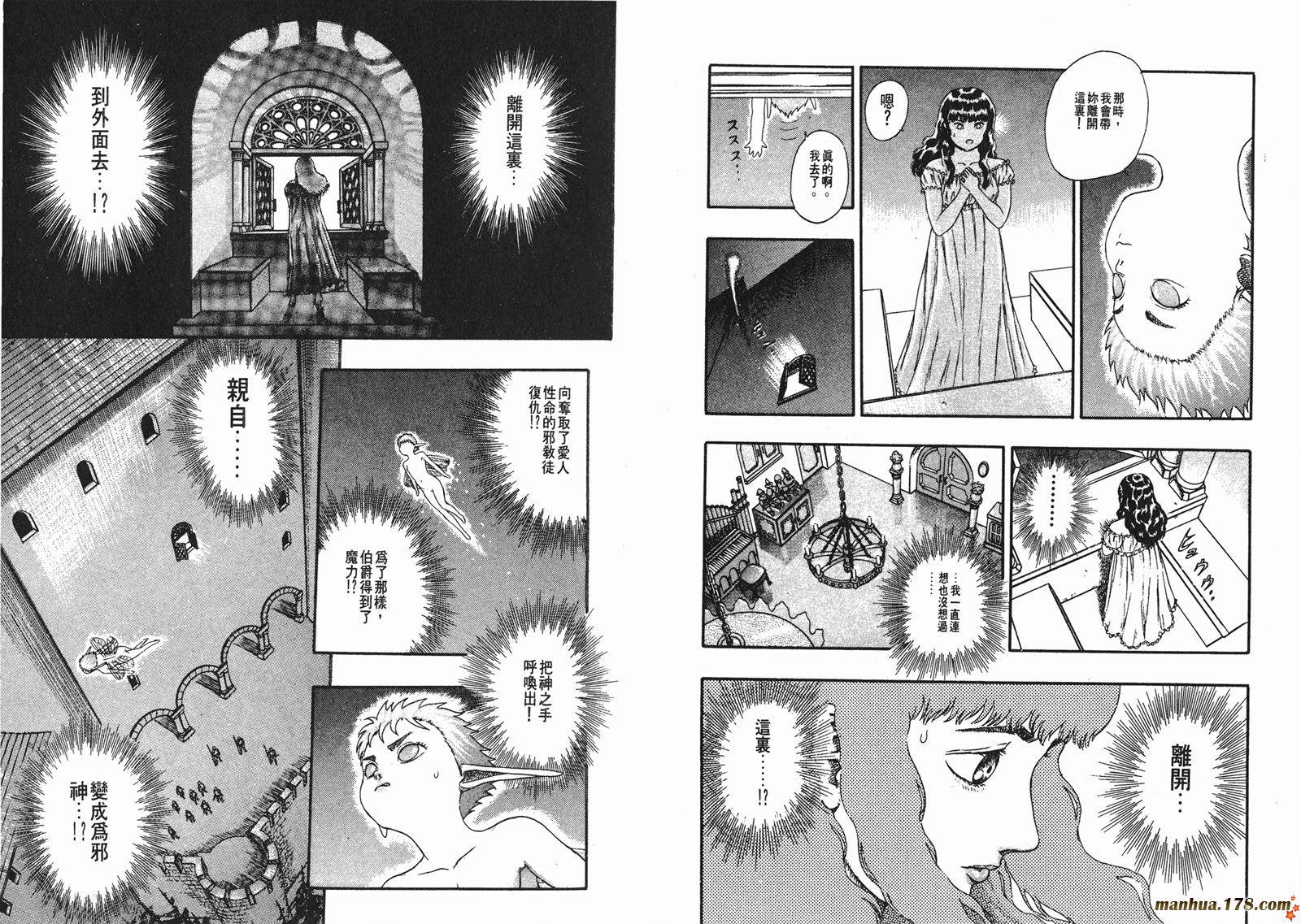 烙印战士第2卷图