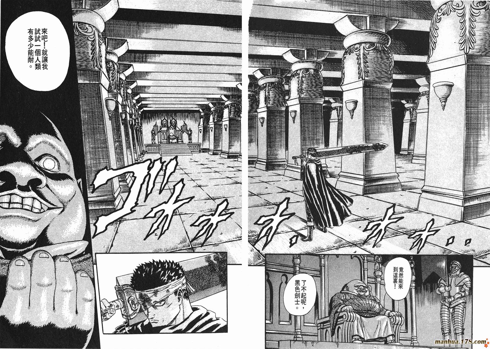 烙印战士第2卷图