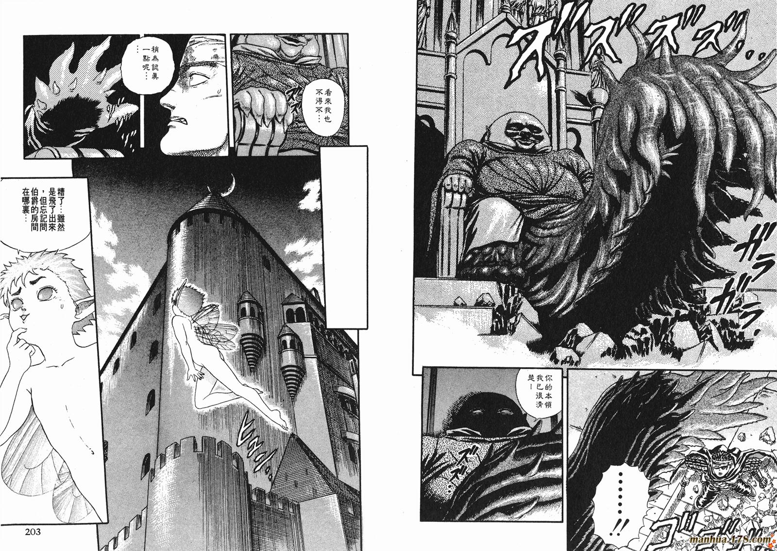 烙印战士第2卷图