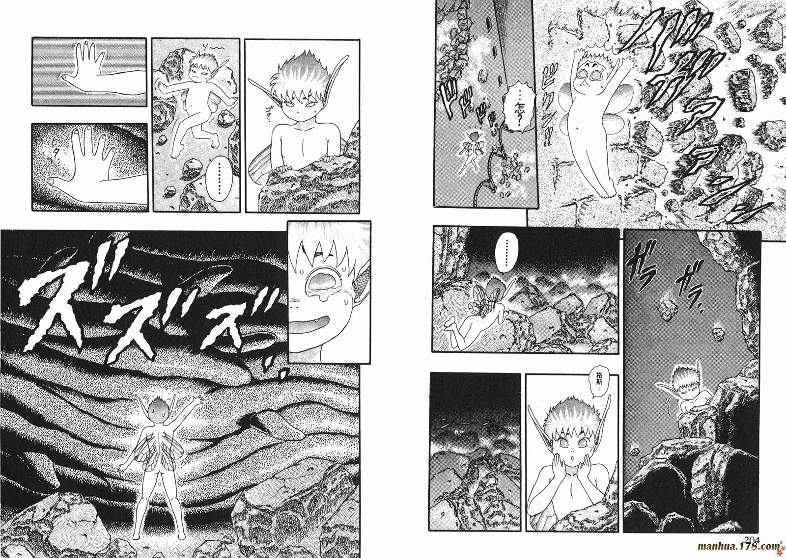 烙印战士第2卷图