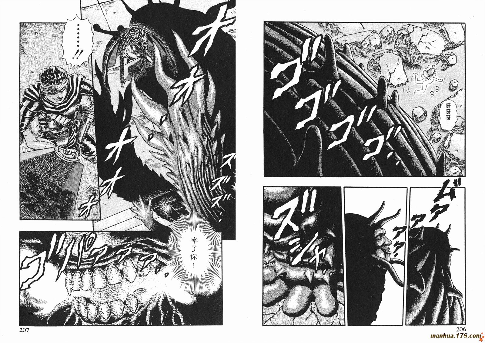 烙印战士第2卷图